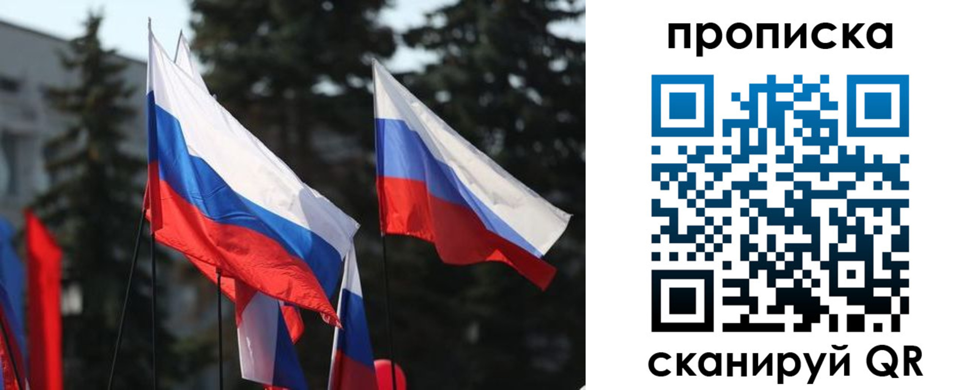 прописка законно в Бодайбо